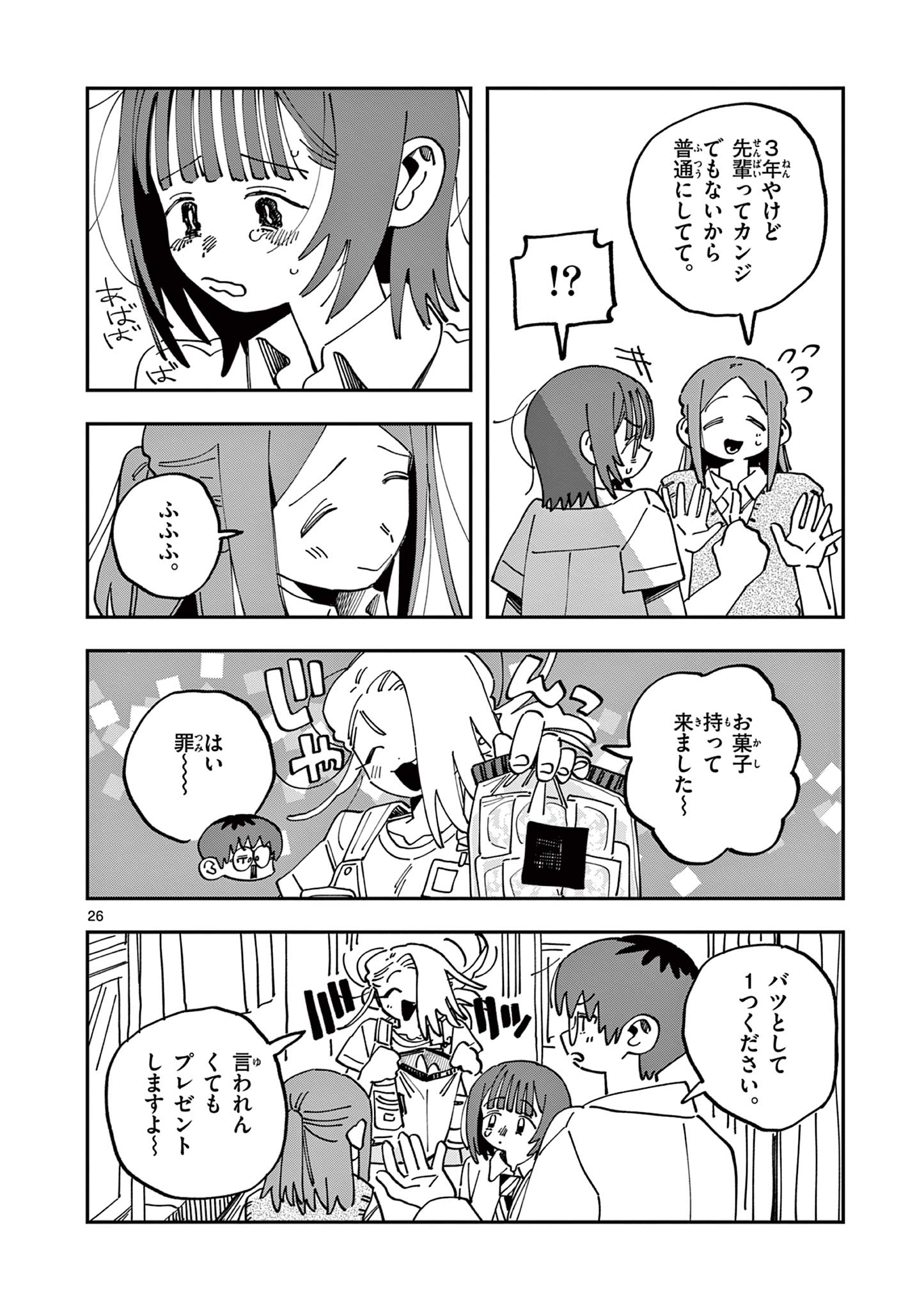 Page 26