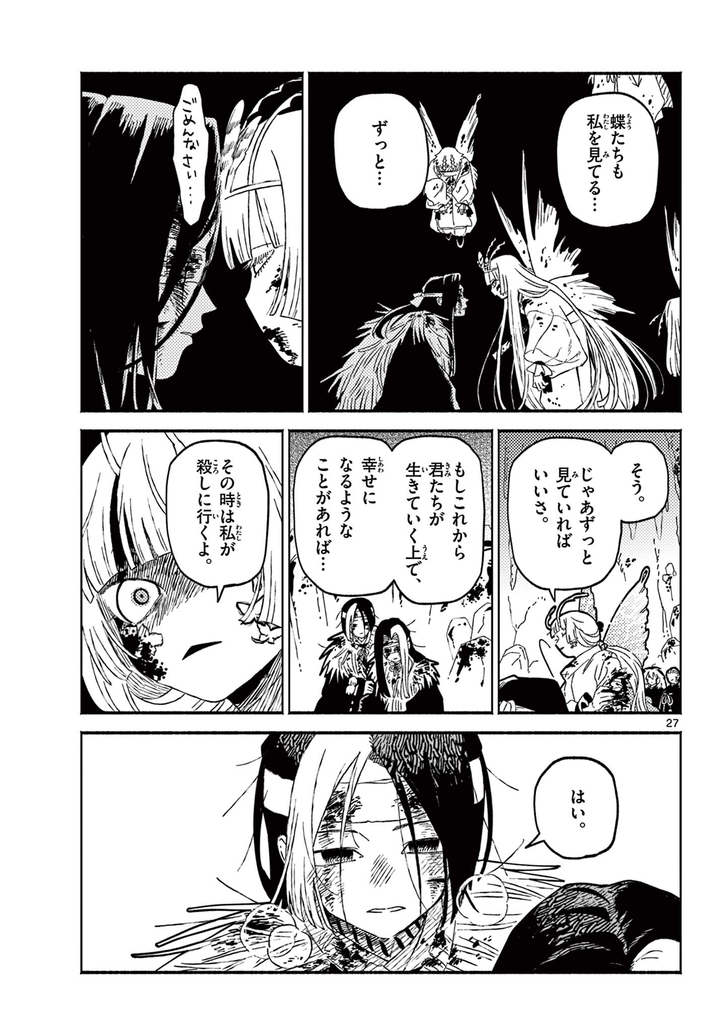 Page 27