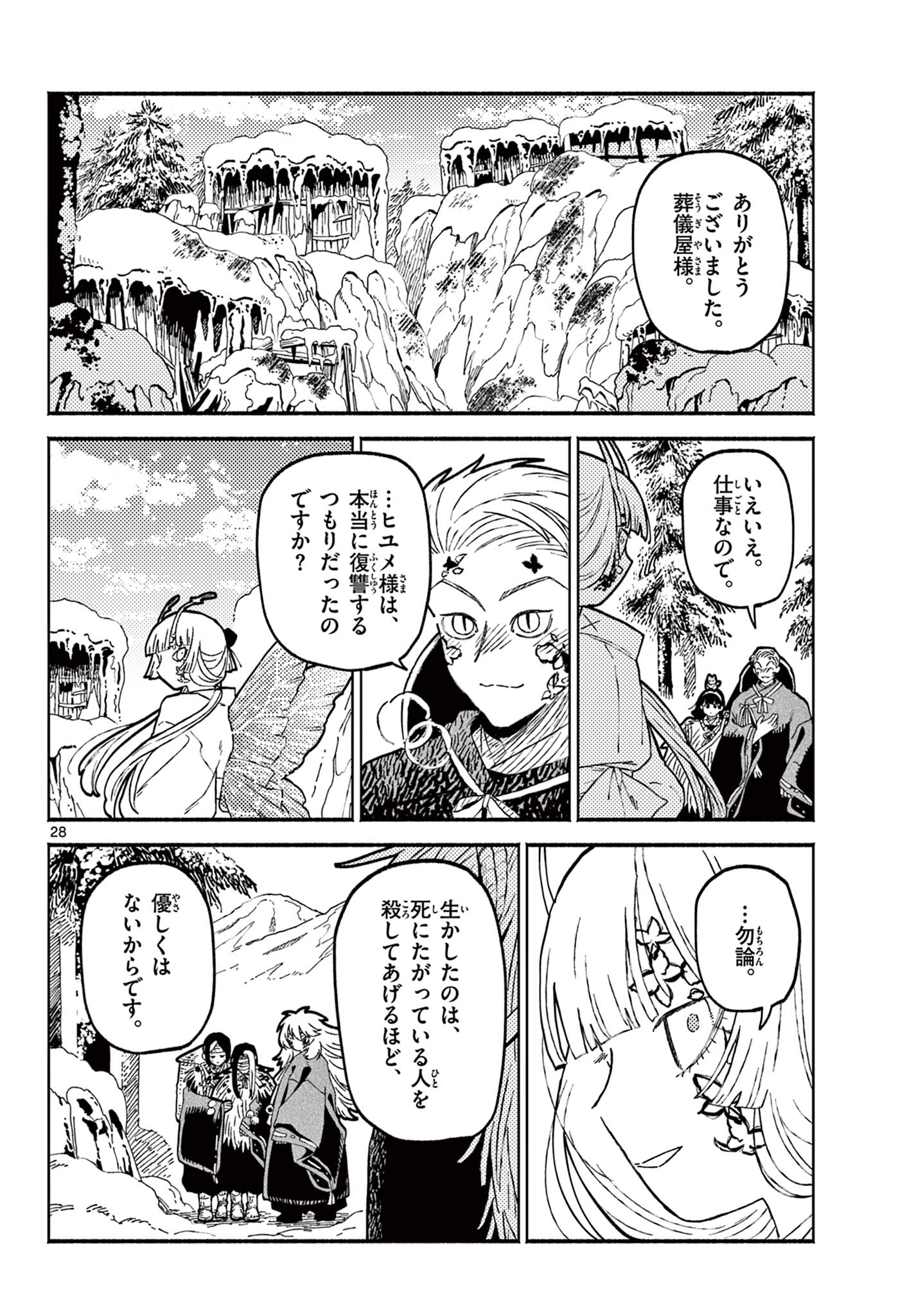 Page 28