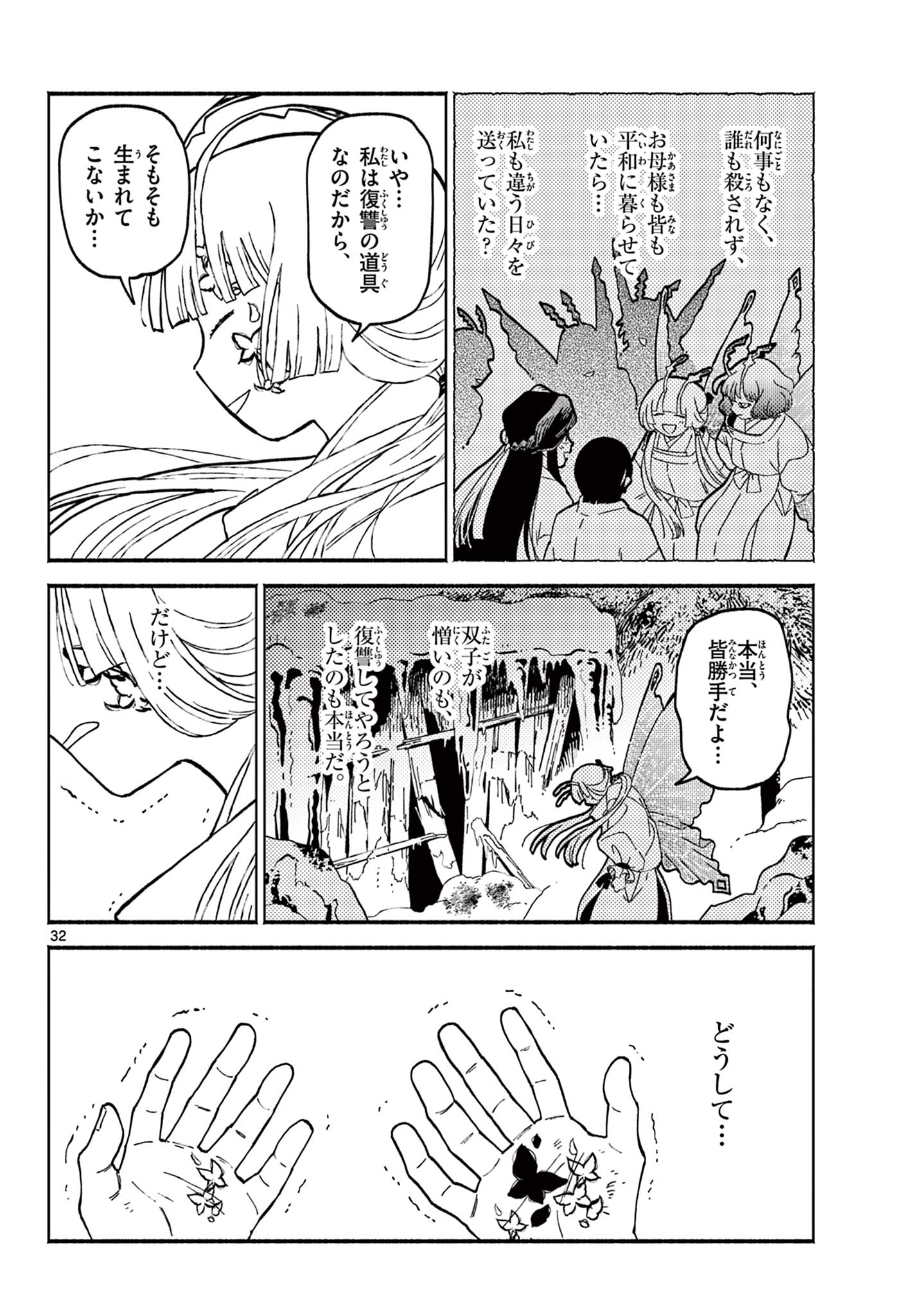 Page 32