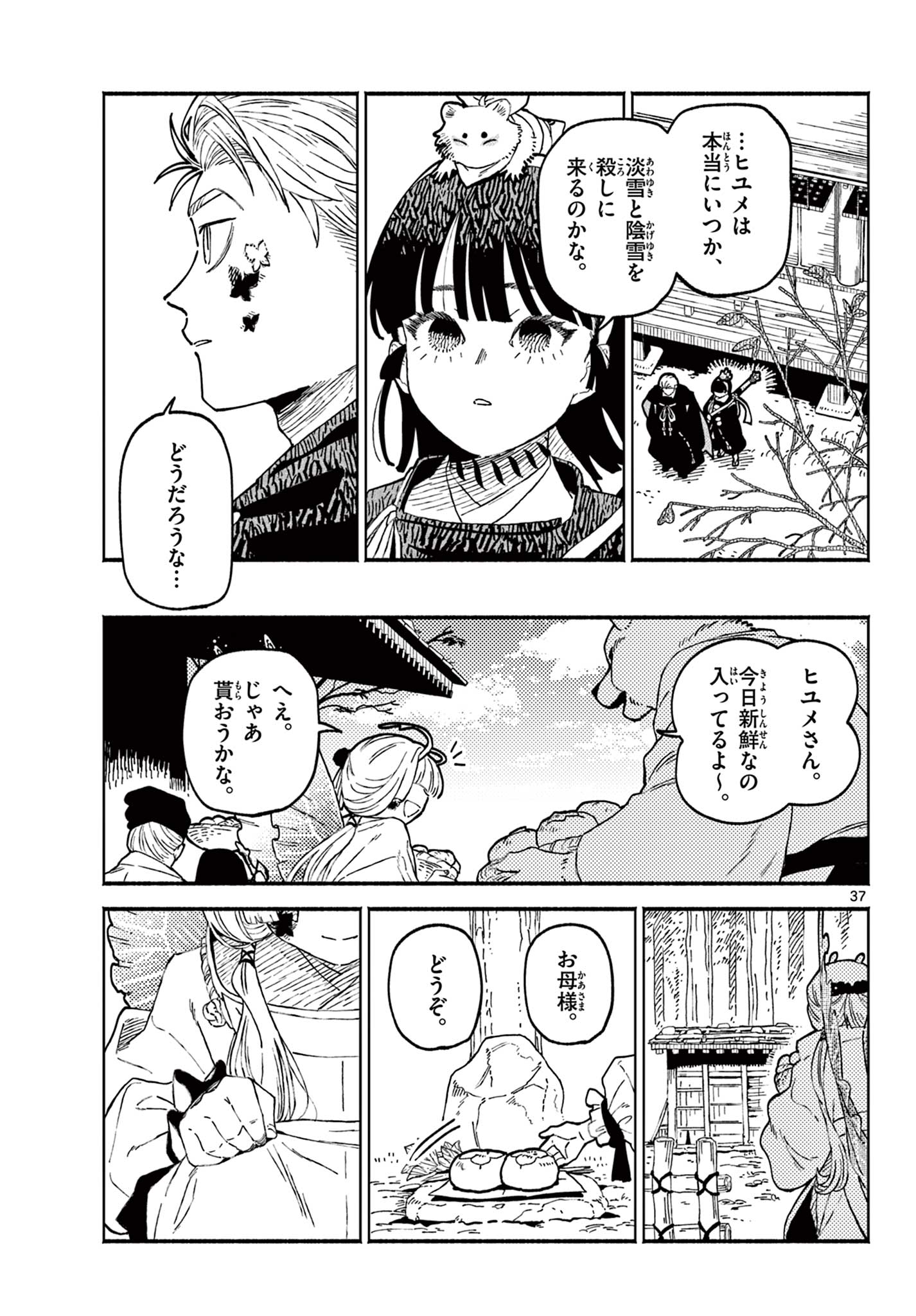 Page 37