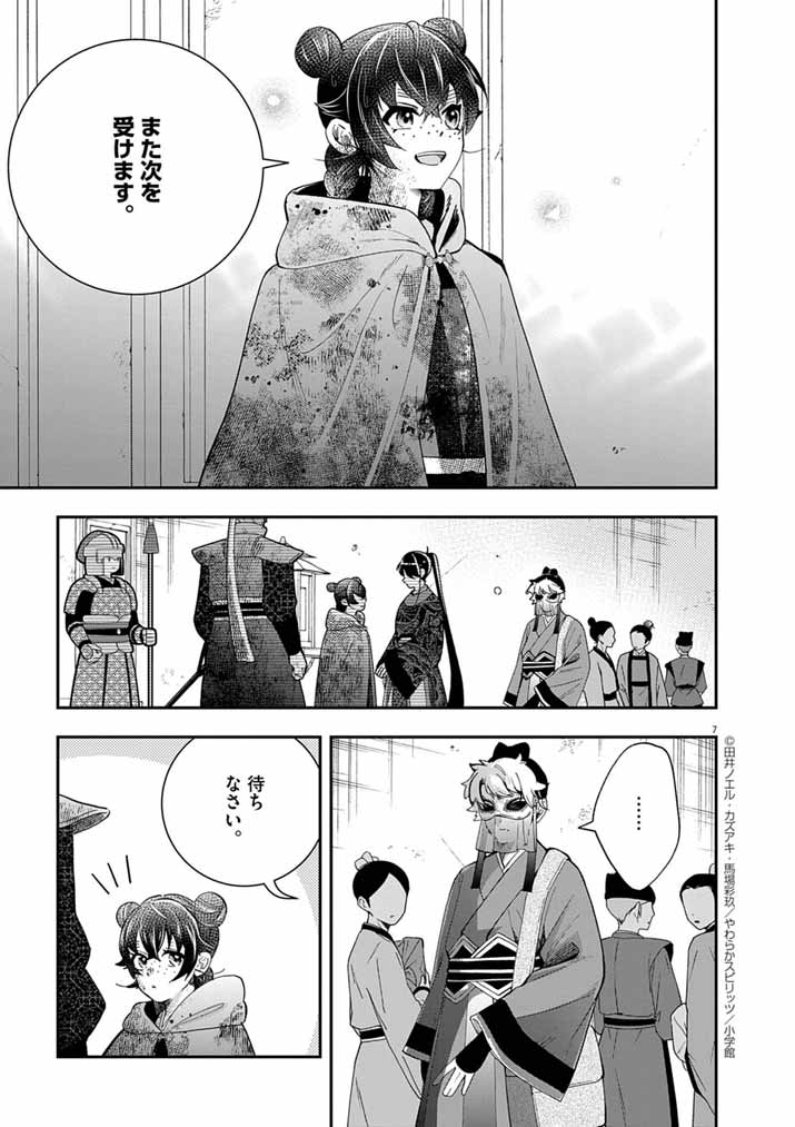 Page 7