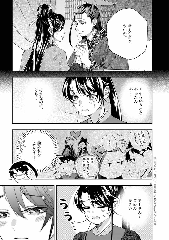 Page 13