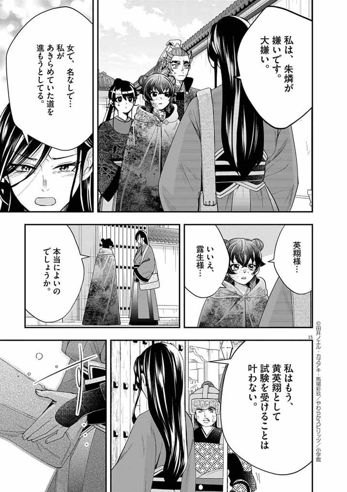 Page 15