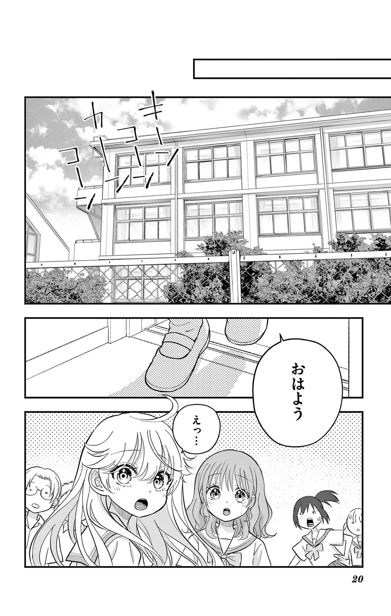 Page 20