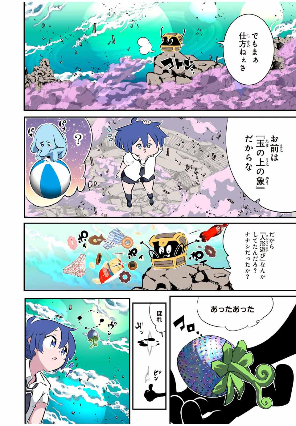 Page 23