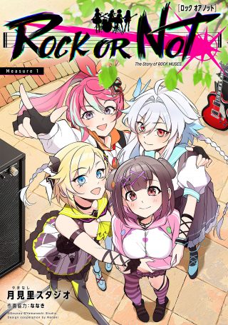 ROCK OR NOT