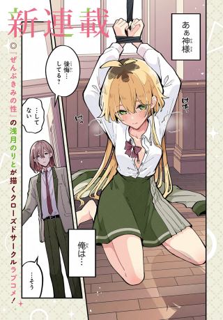 きみの願いが叶うまで