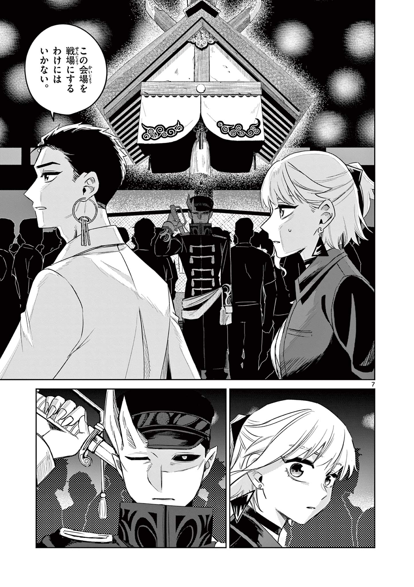 Page 7