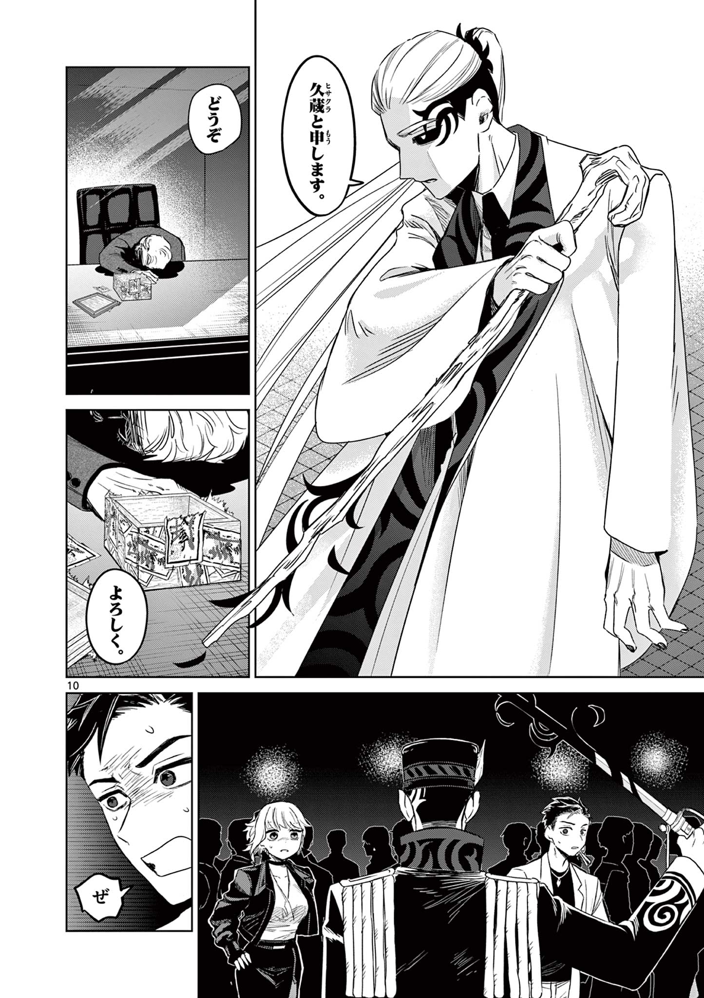 Page 10