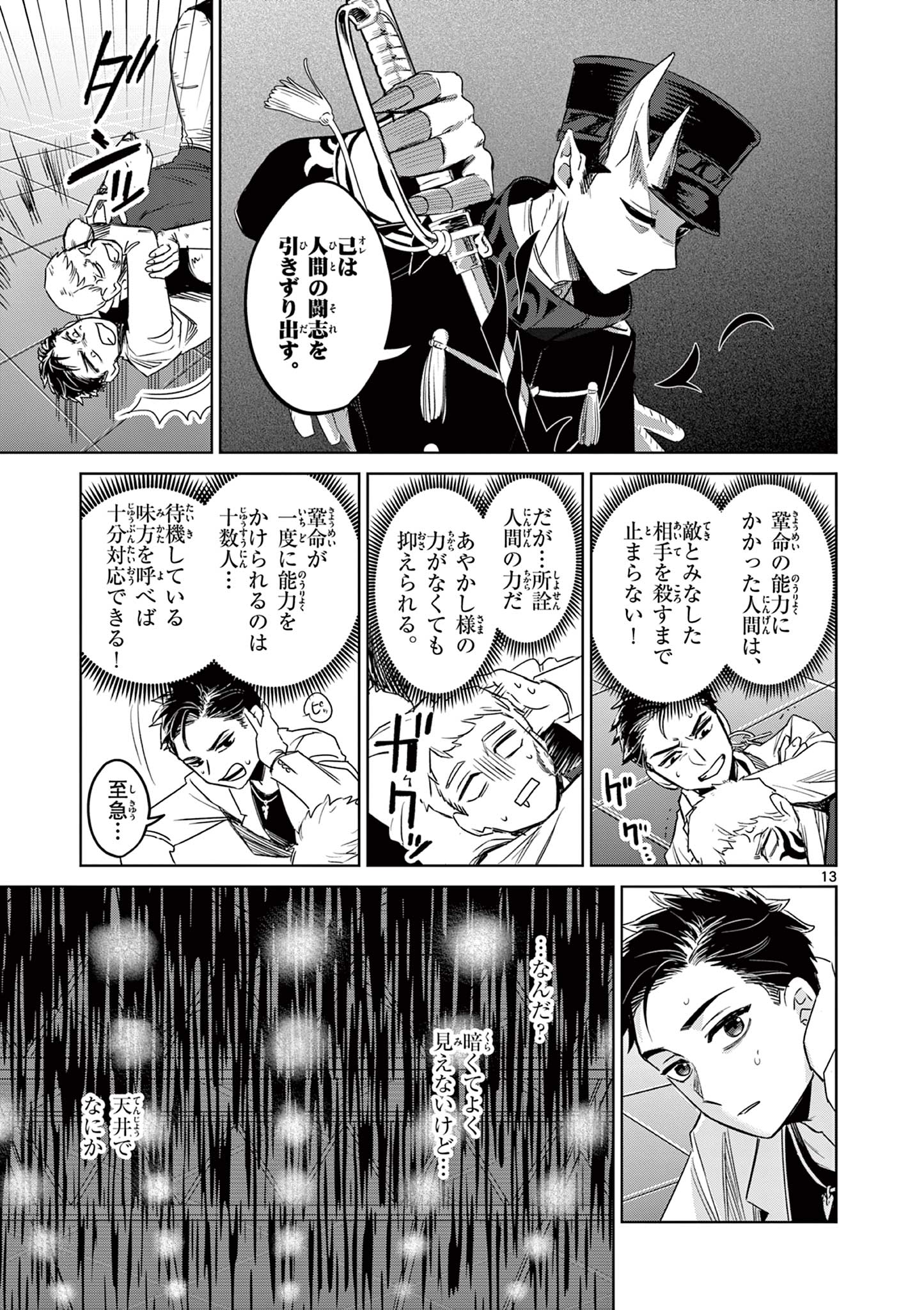 Page 13