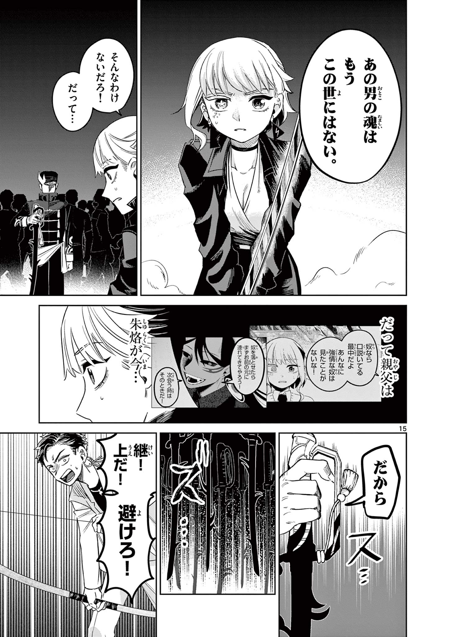 Page 15
