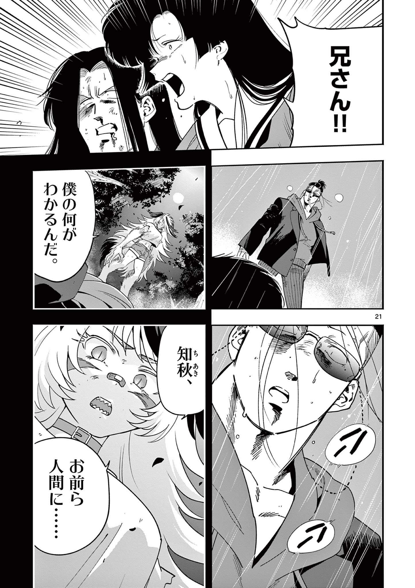 Page 21