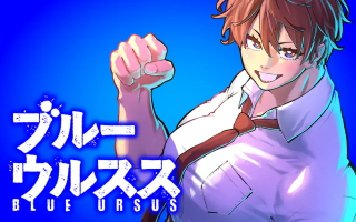 ブルーウルスス