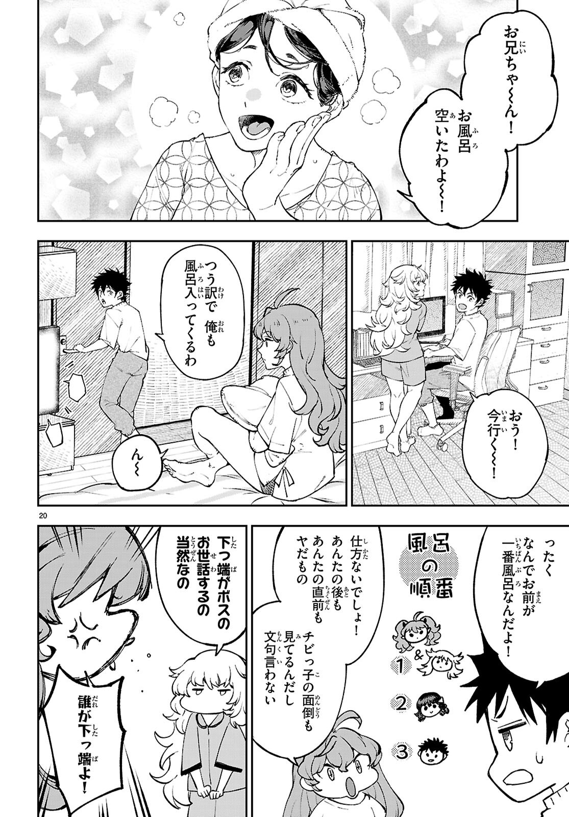 Page 20