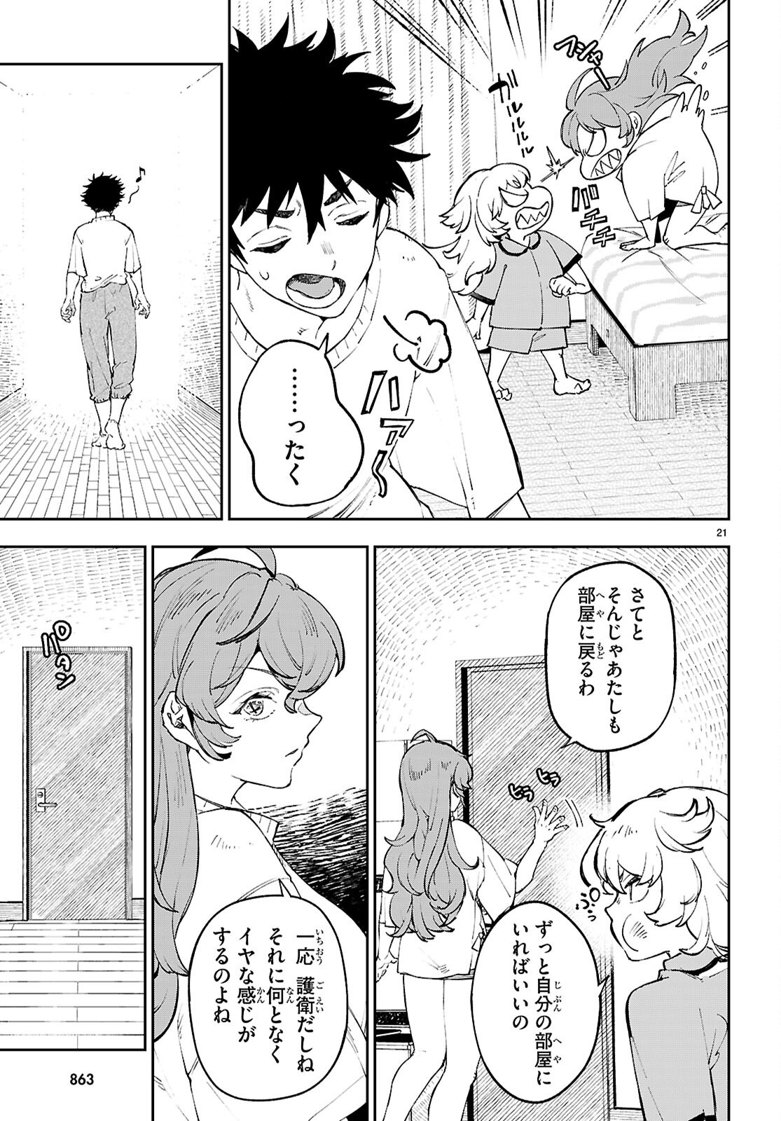 Page 21