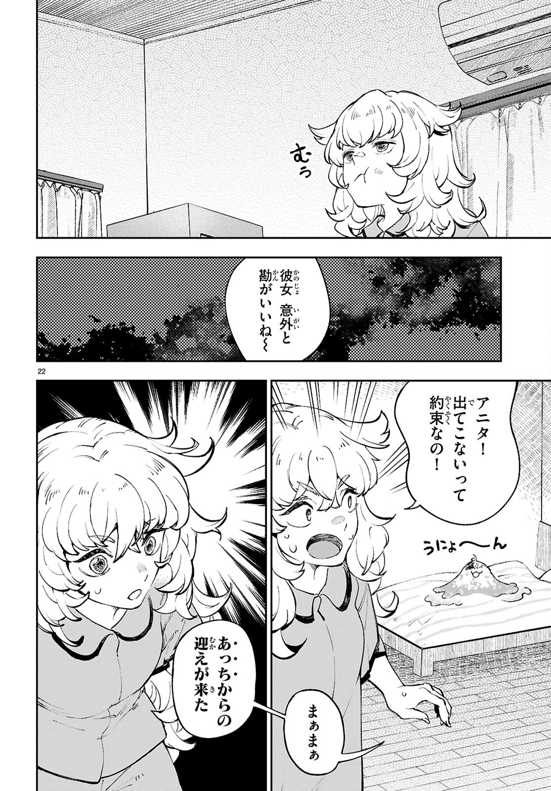 Page 22