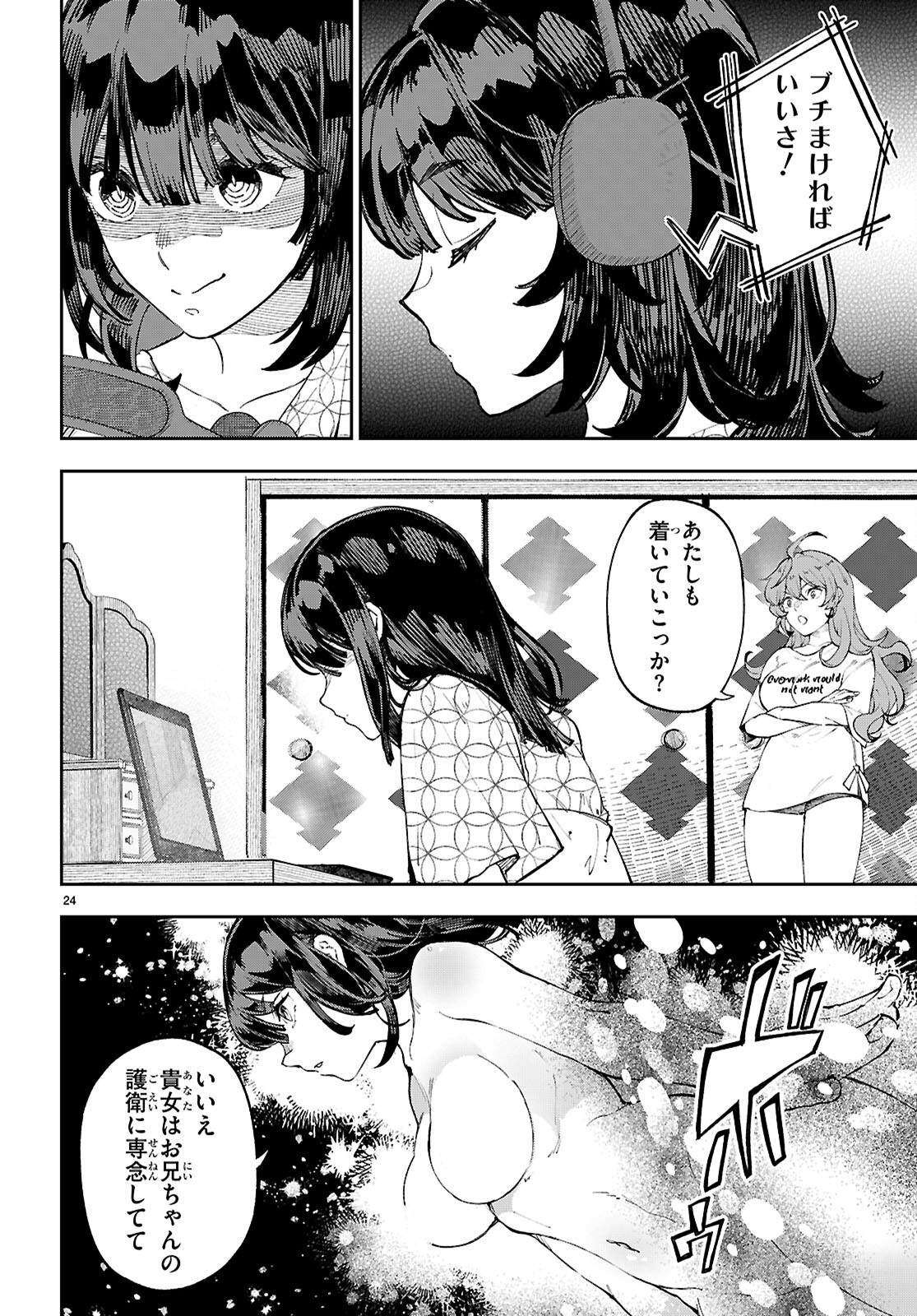 Page 24
