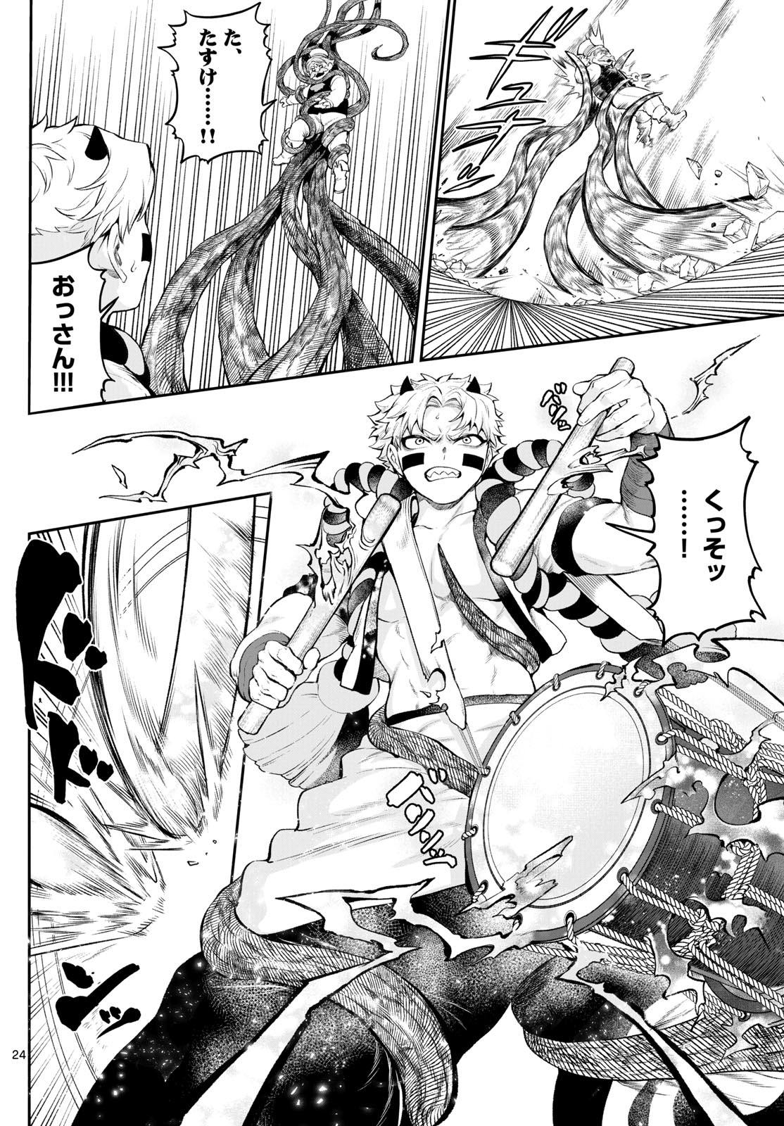 Page 24