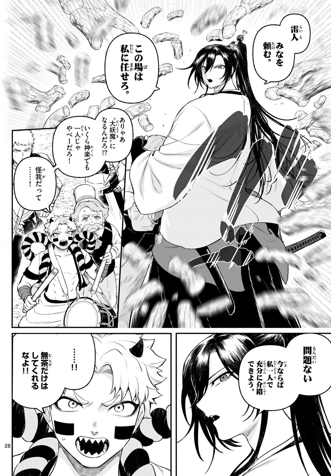 Page 28