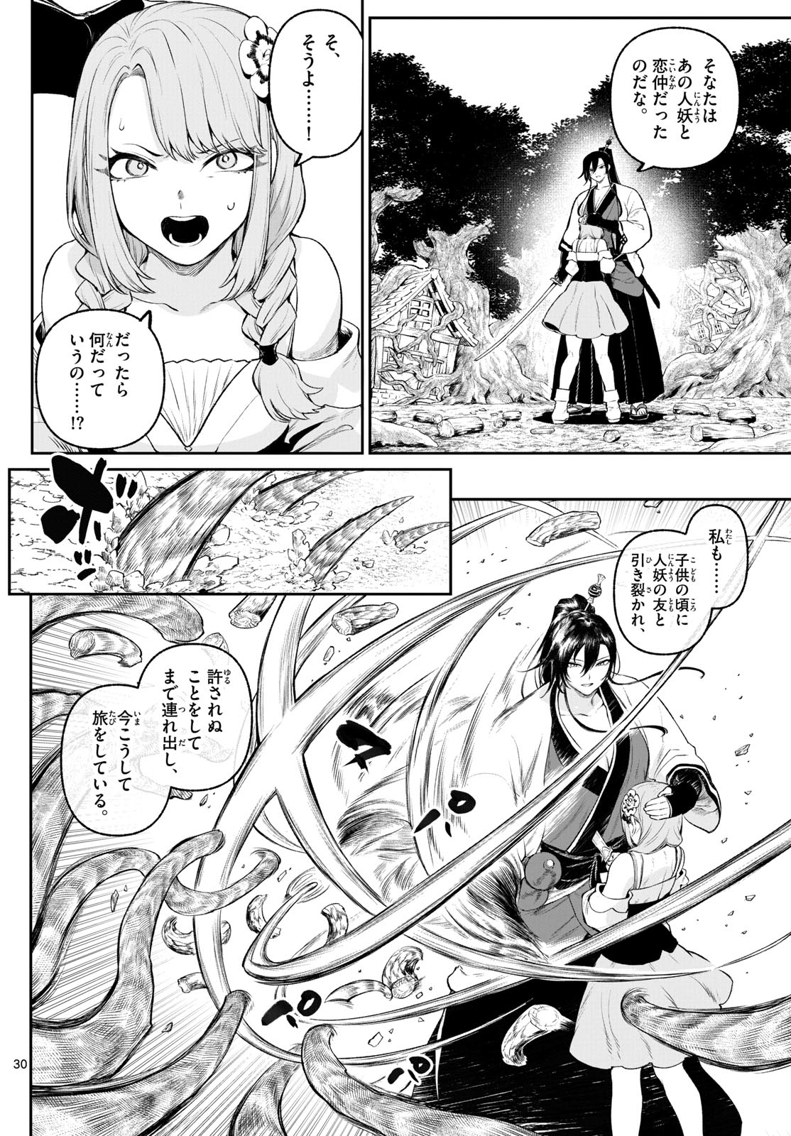 Page 30