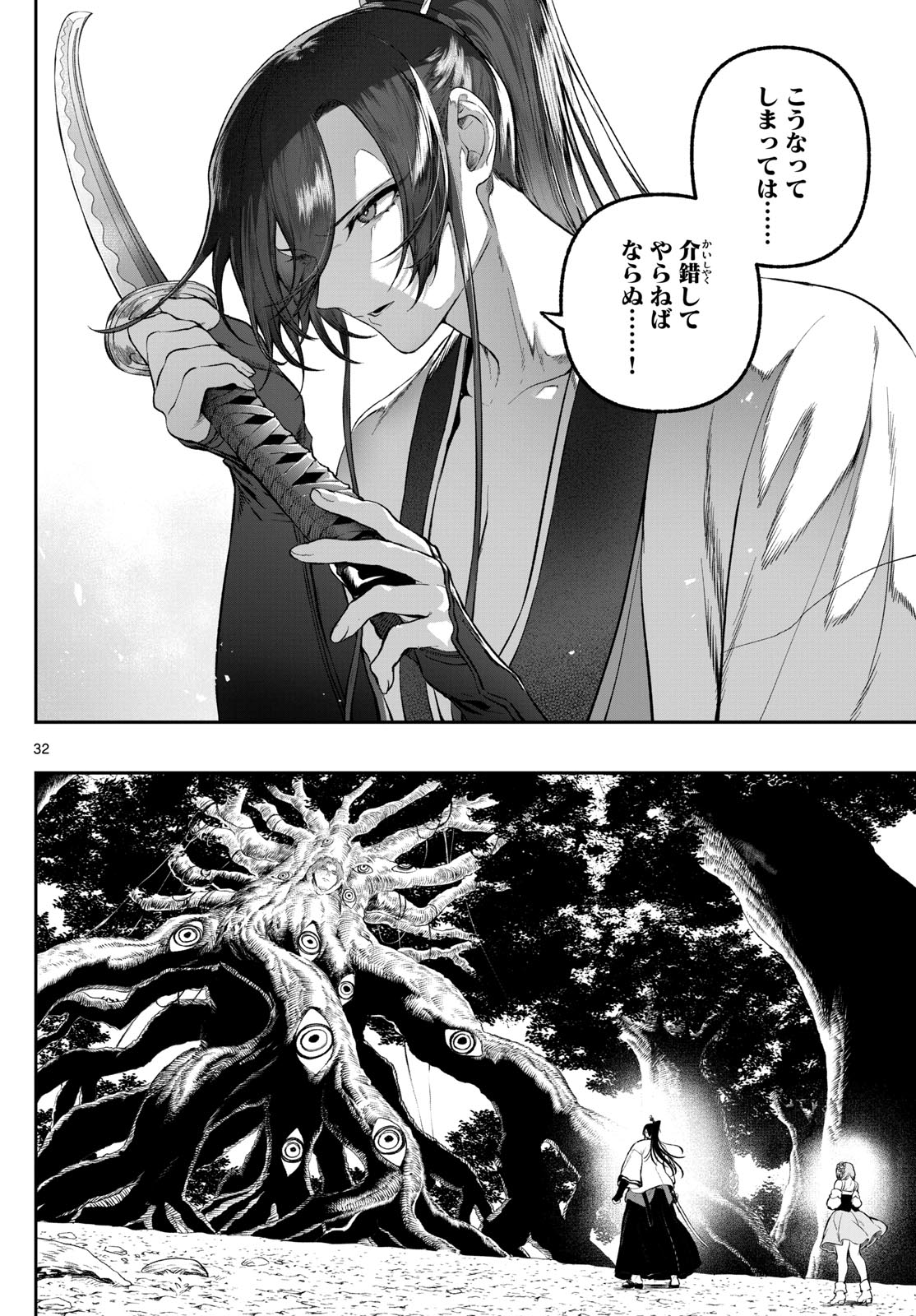 Page 32
