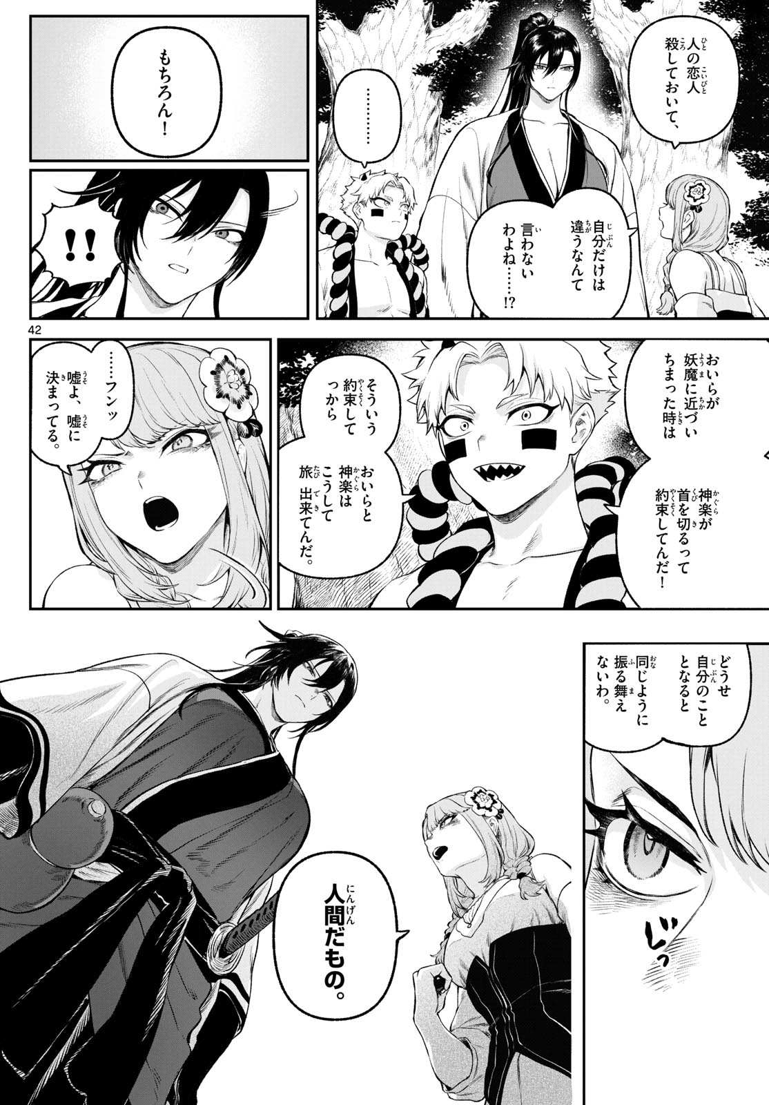 Page 42