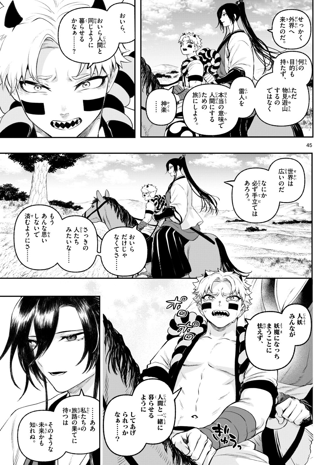 Page 45