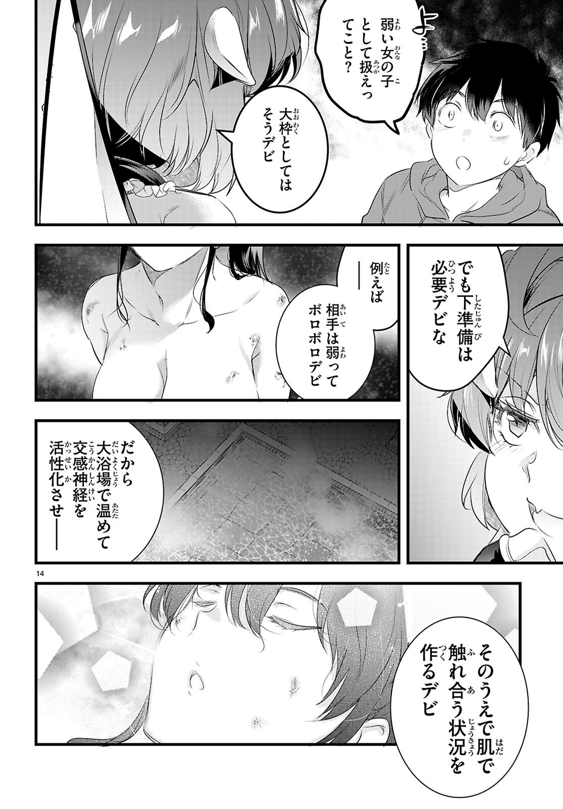 Page 14