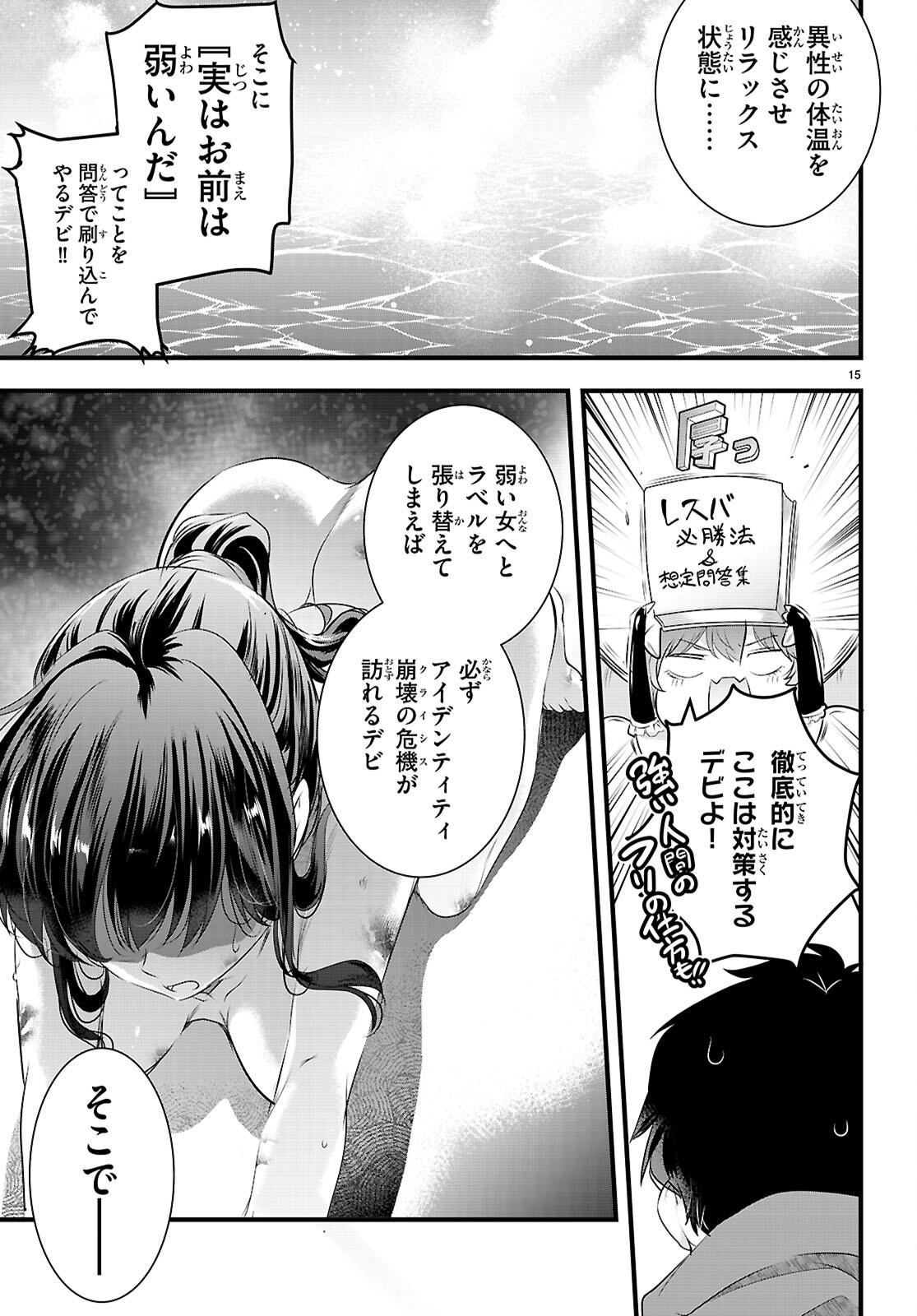 Page 15