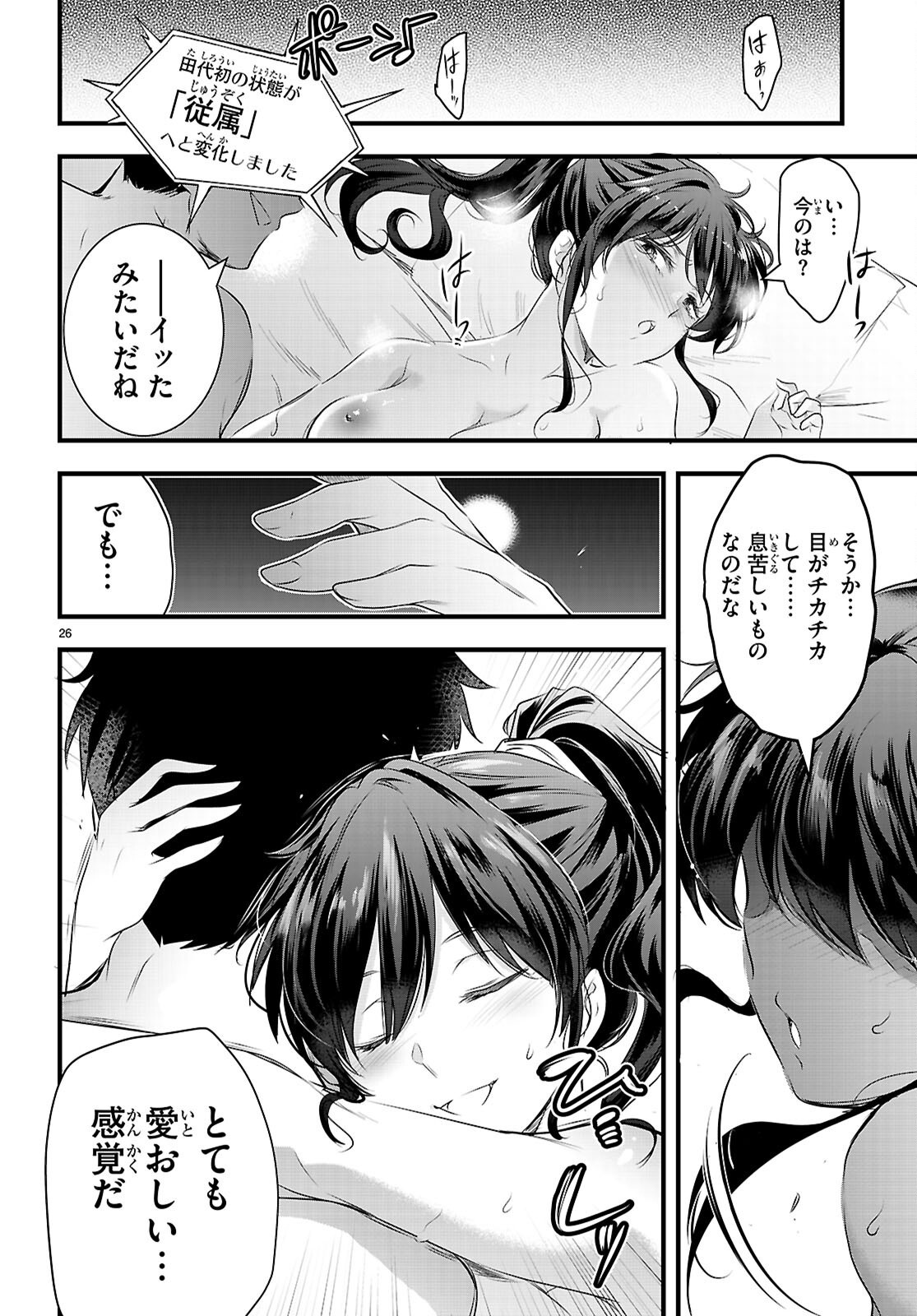Page 26