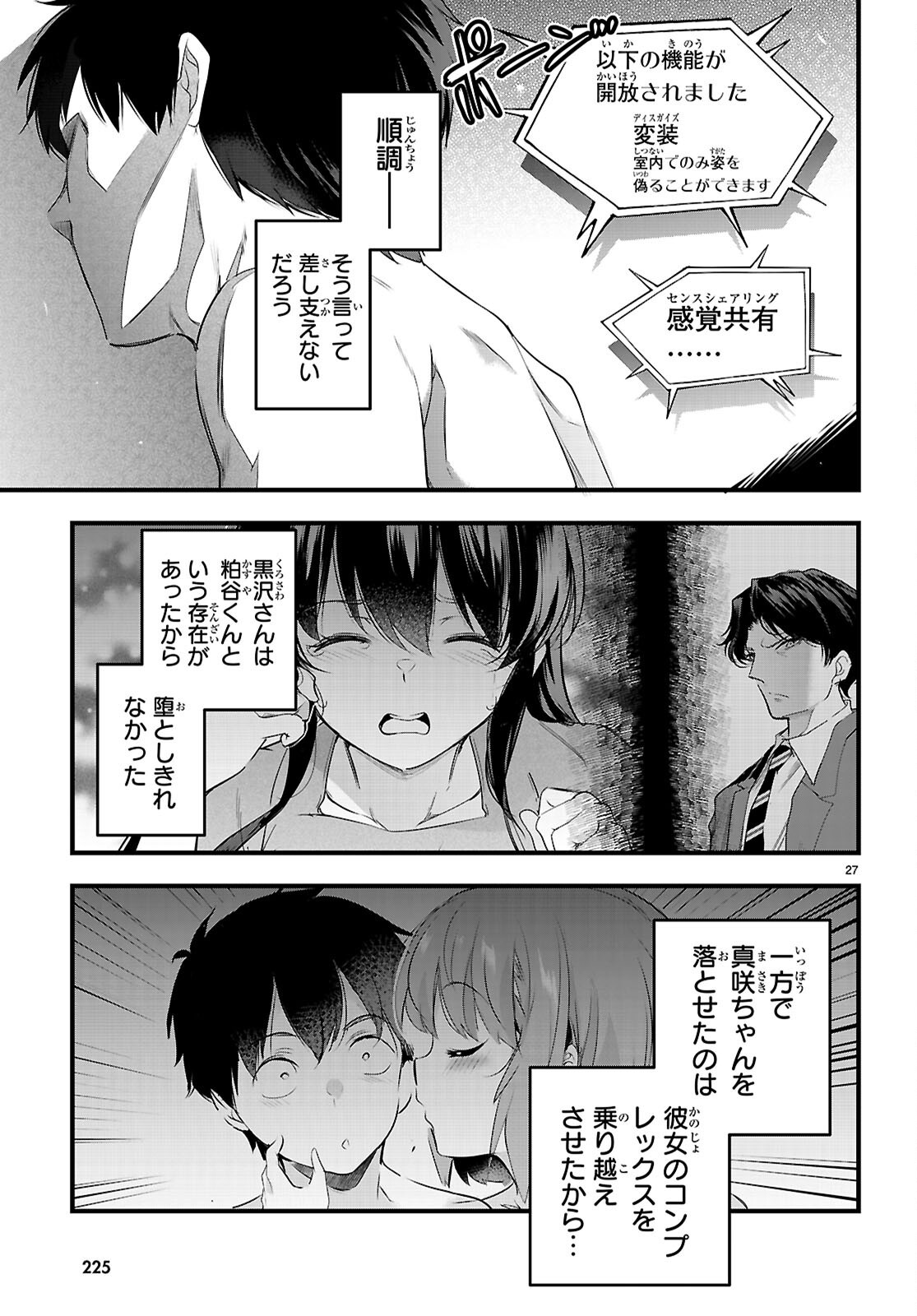 Page 27