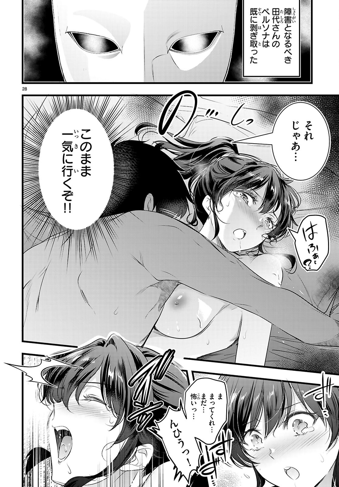Page 28