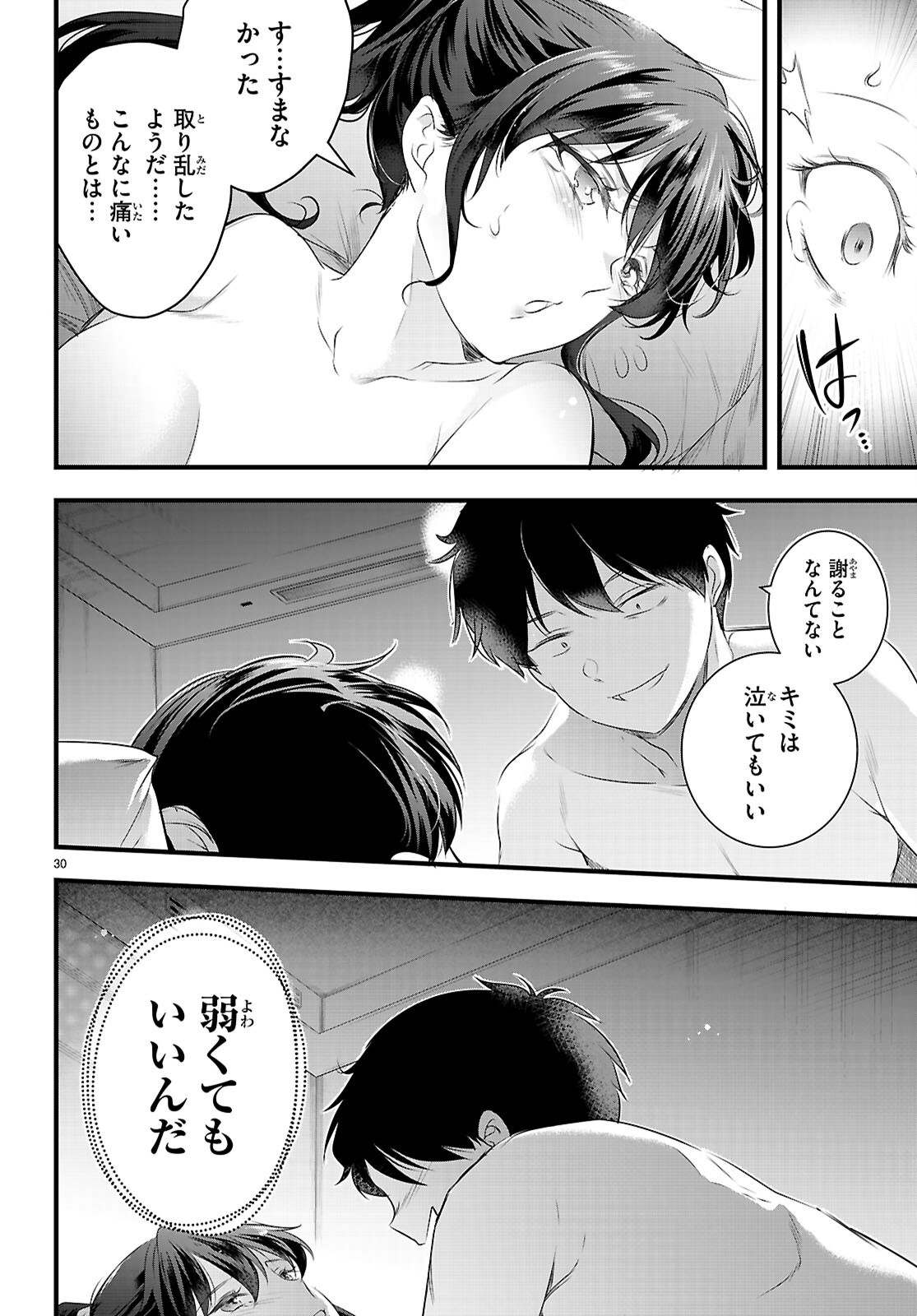 Page 30