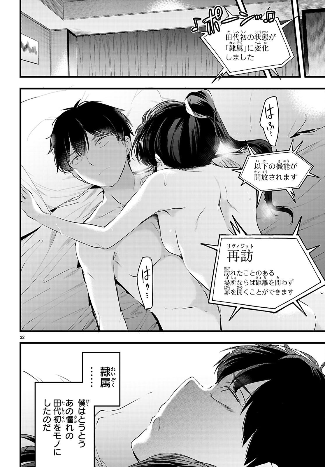Page 32