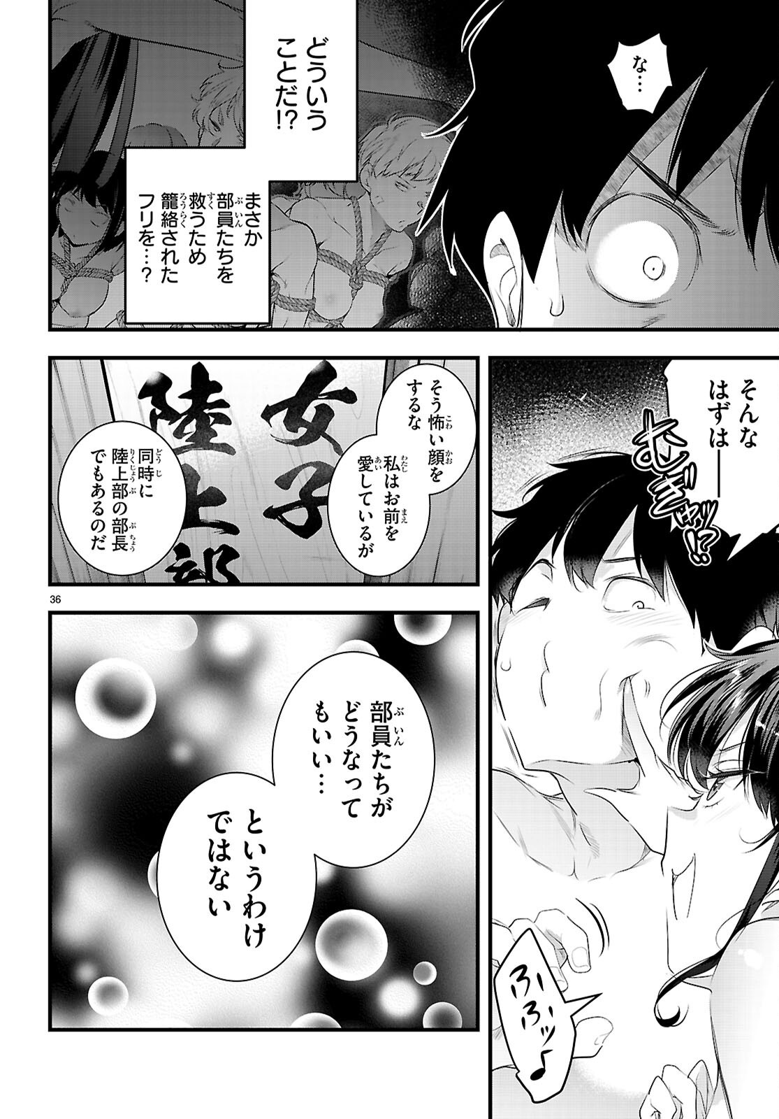 Page 36