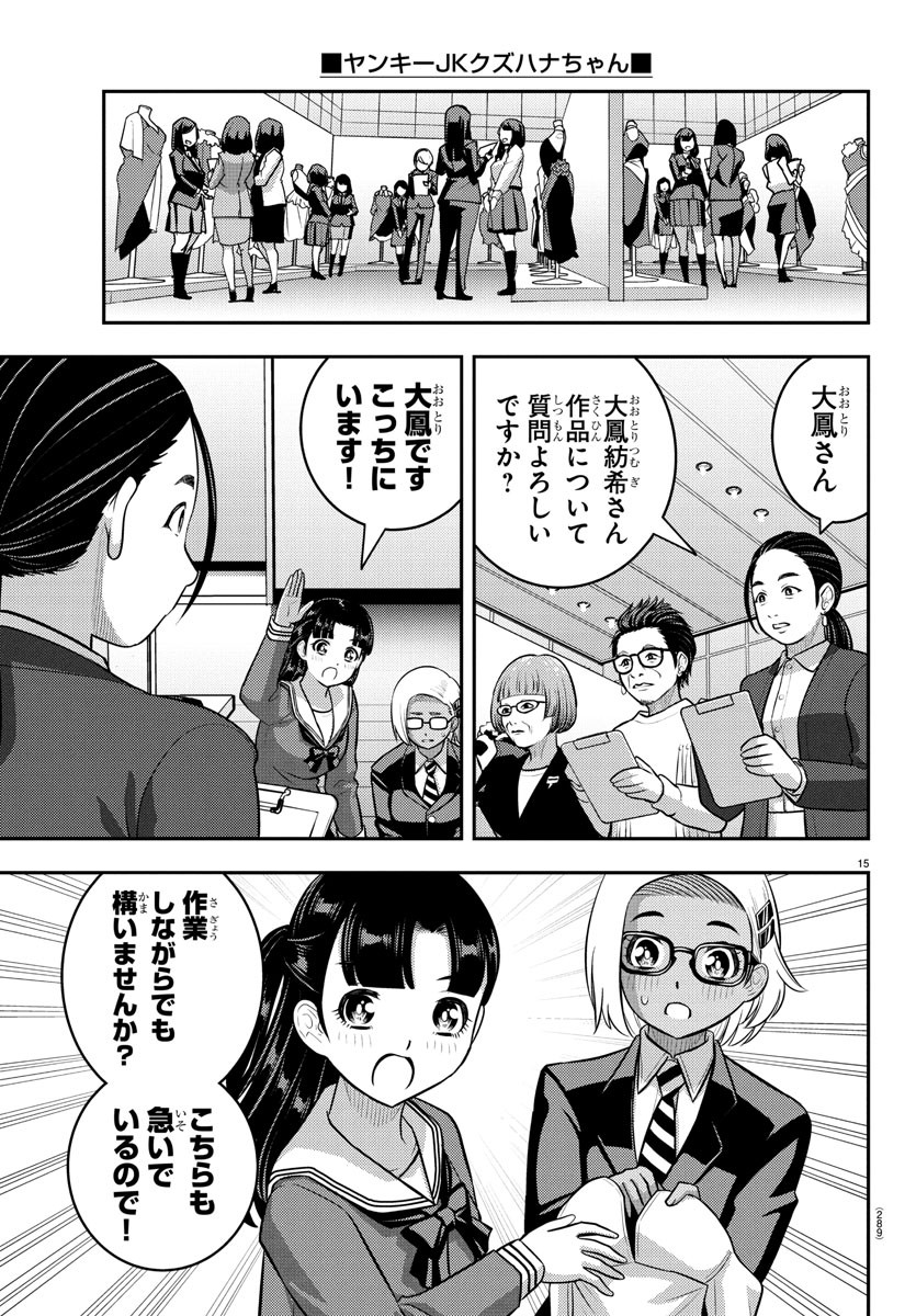 Page 15
