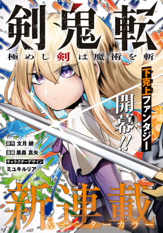 Fuzuki Kizuna