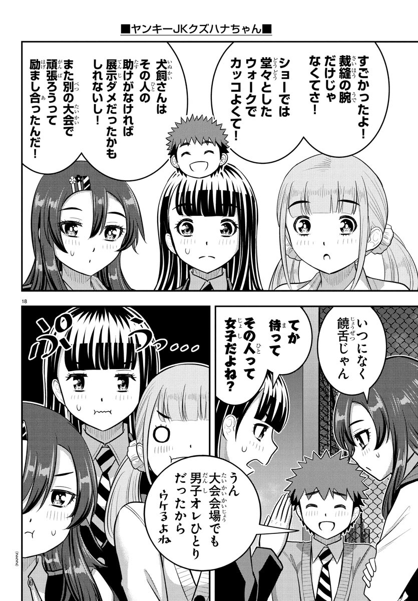 Page 18