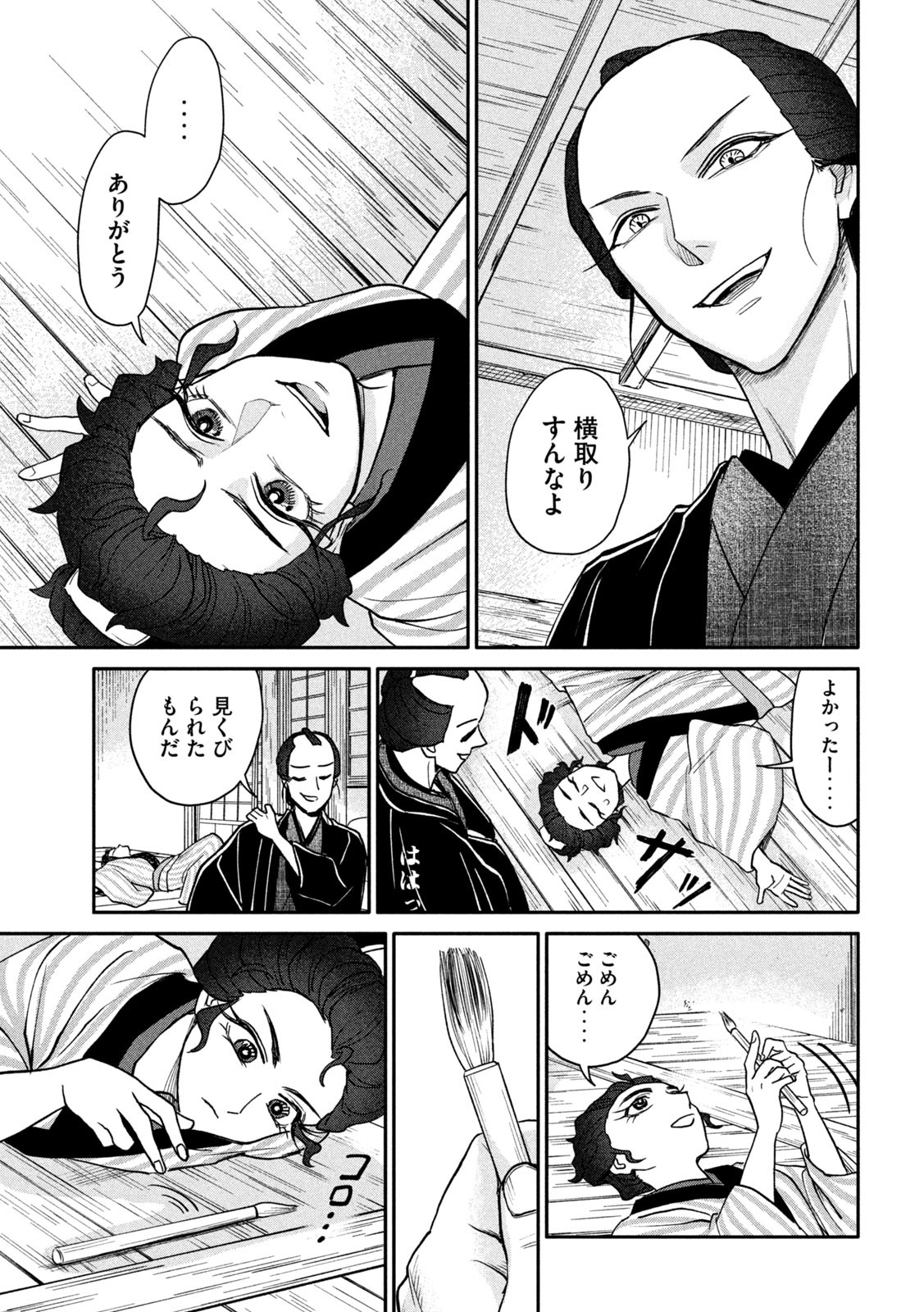 Page 29