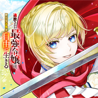 TSUIHOU SARETA SAIKYOU REIJOU WA, ARATANA JINSEI WO JIYUU NI IKIRU - RAW