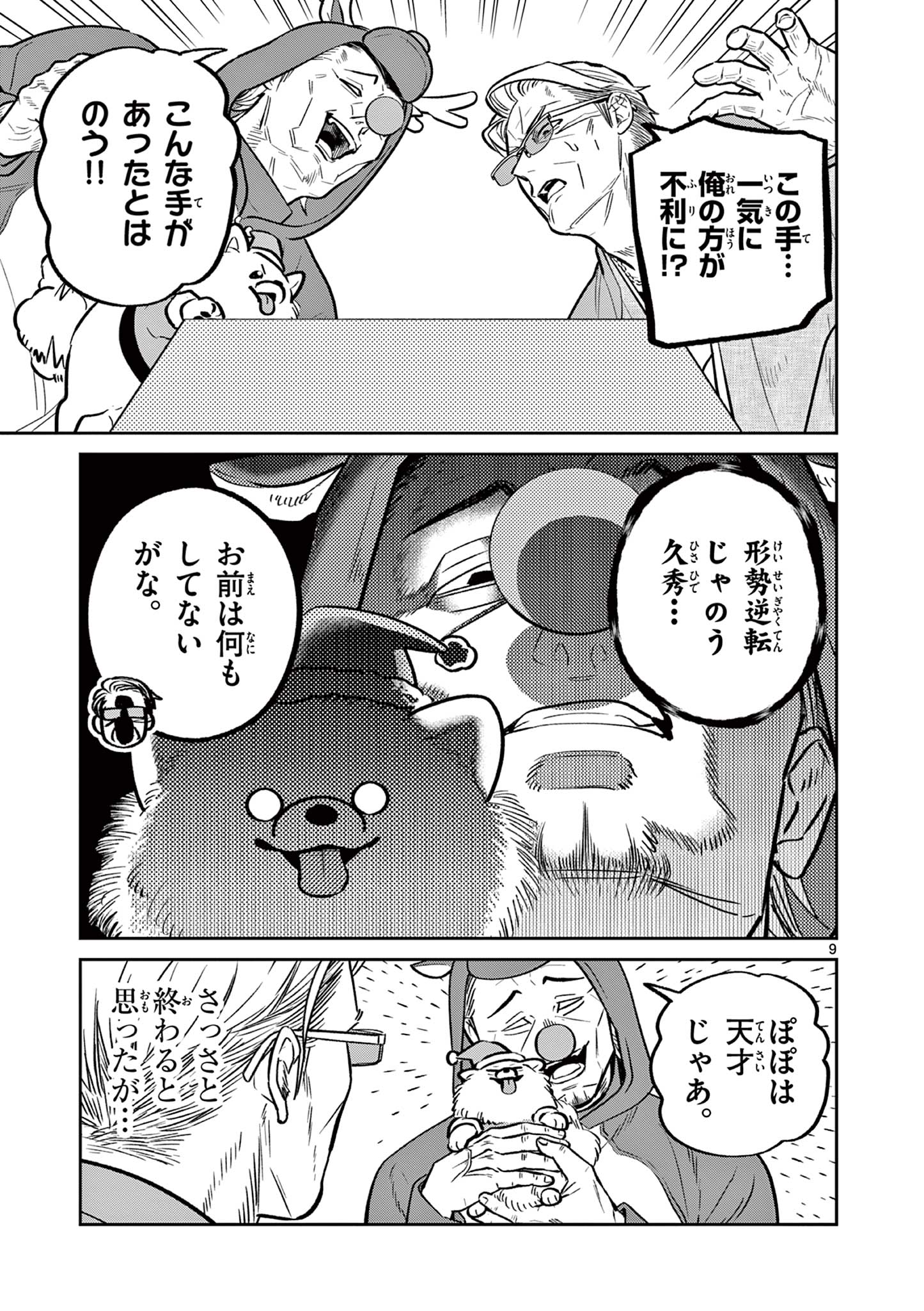 Page 9