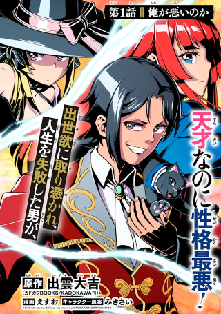 左遷錬金術師の辺境暮らし 元エリートは二度目の人生も失敗したので辺境でのんびりとやり直すことにしました