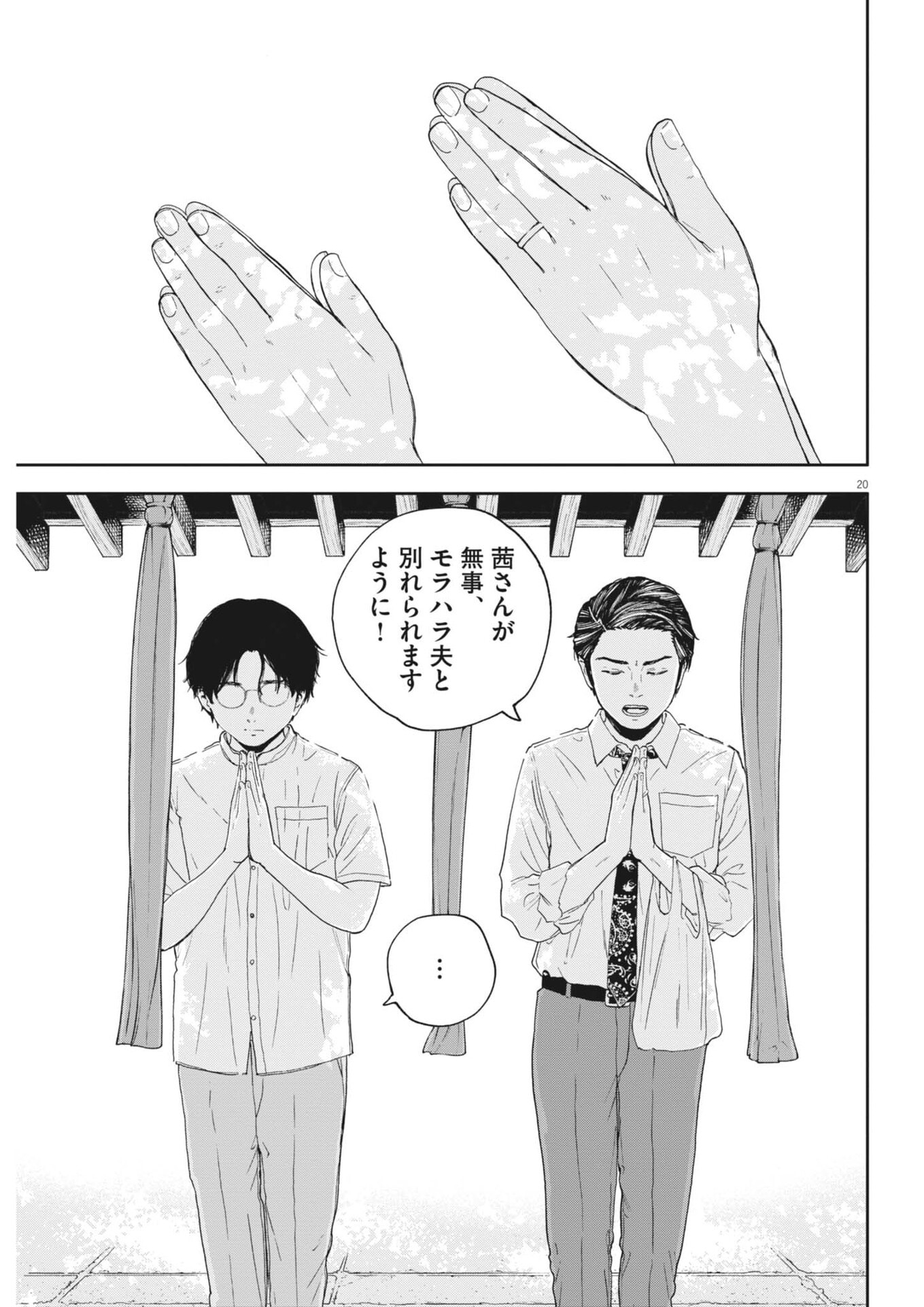 Page 20