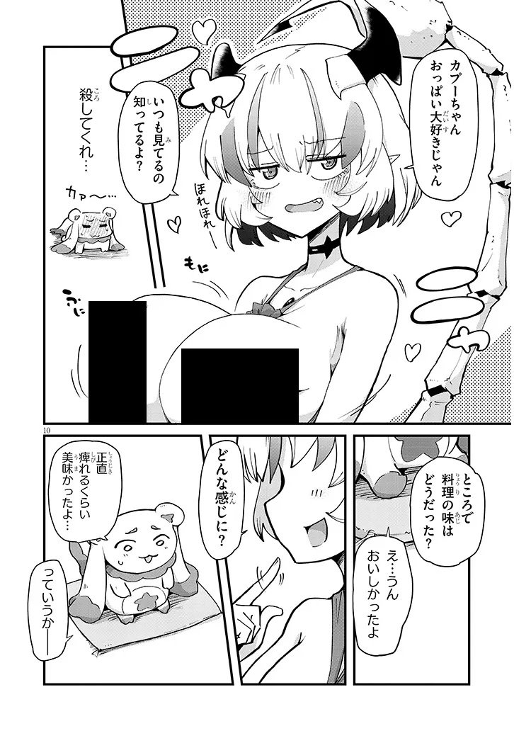 Page 10