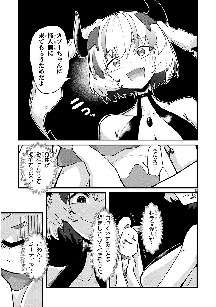 Page 13
