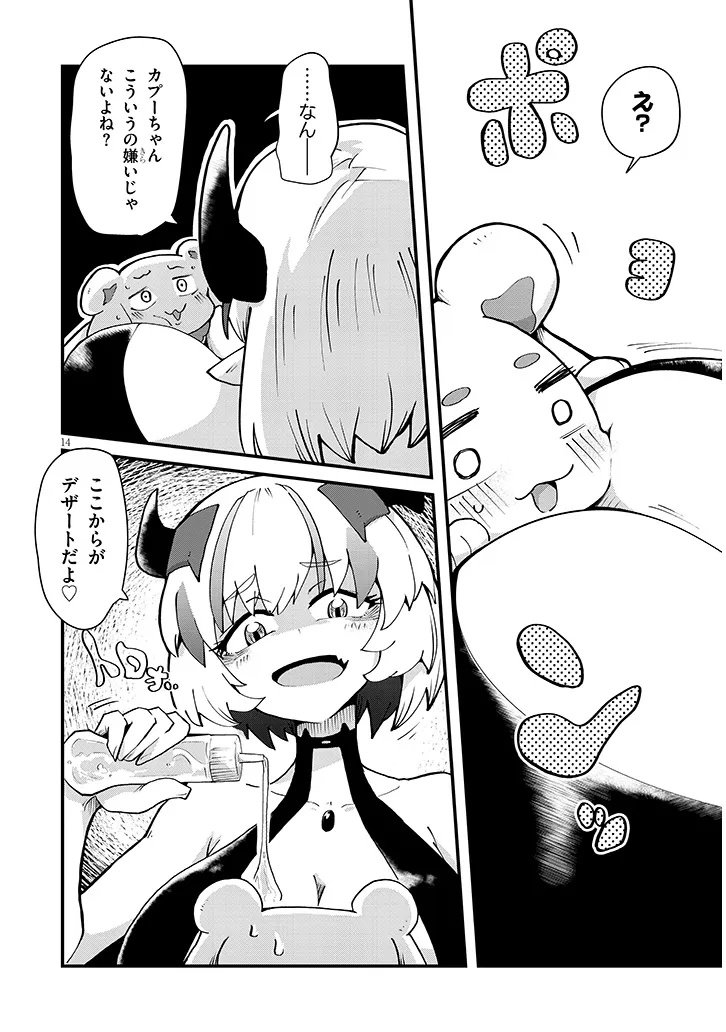Page 14