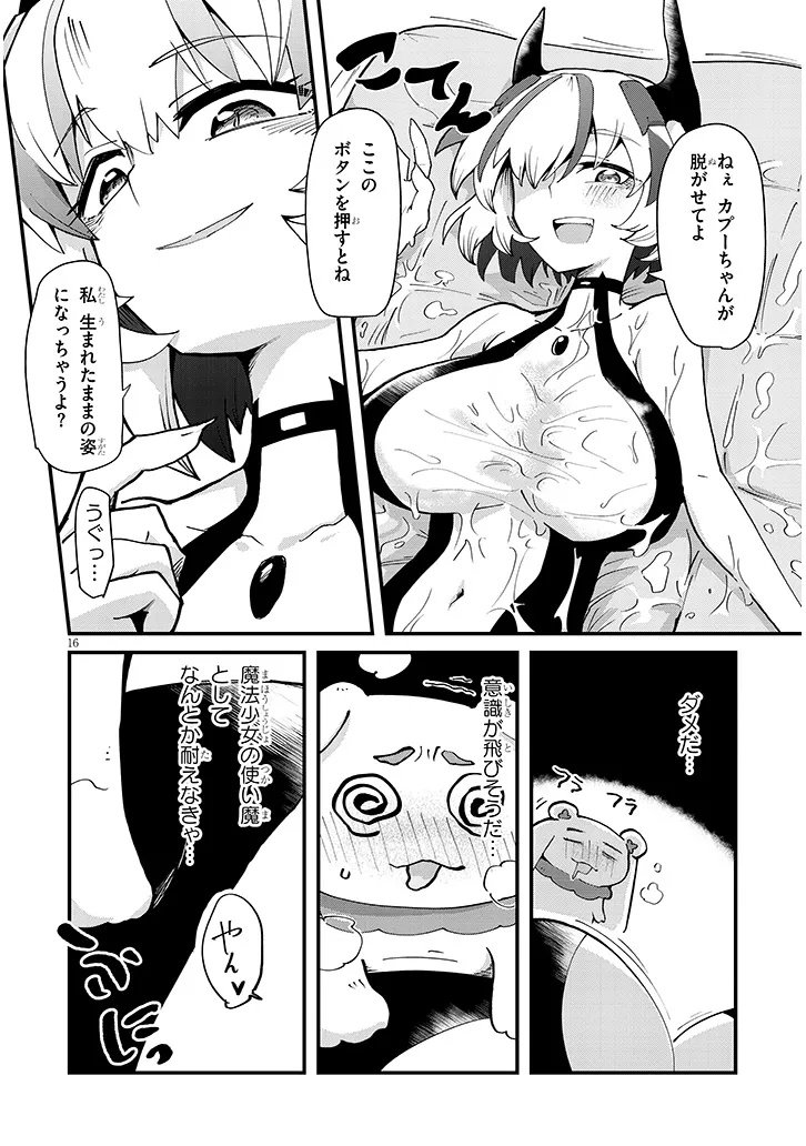 Page 16