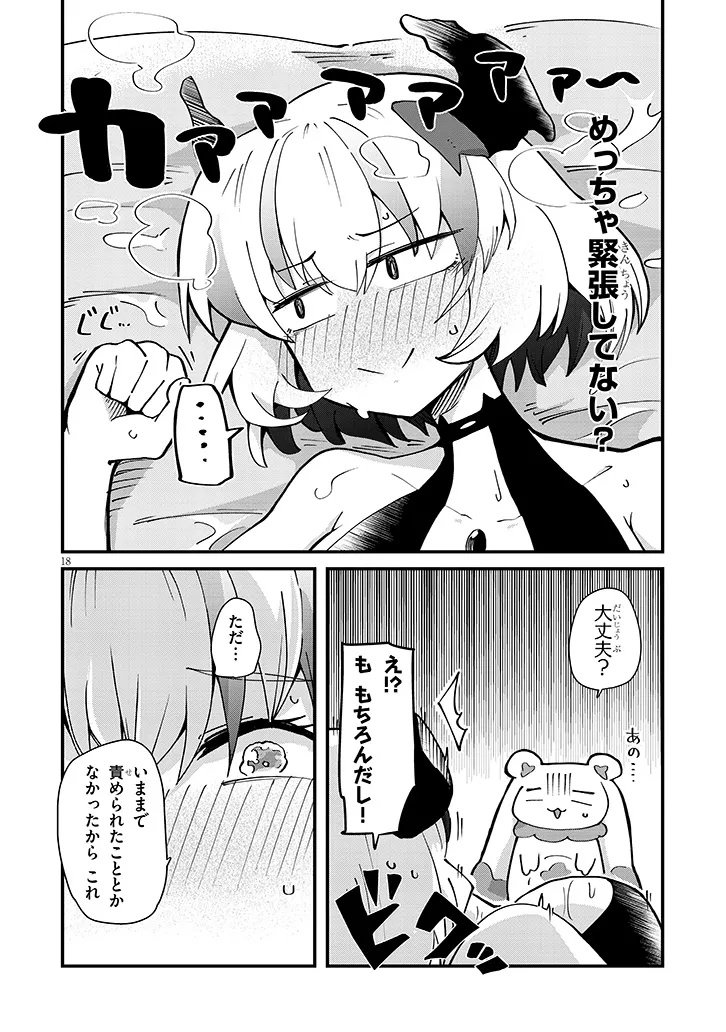 Page 18