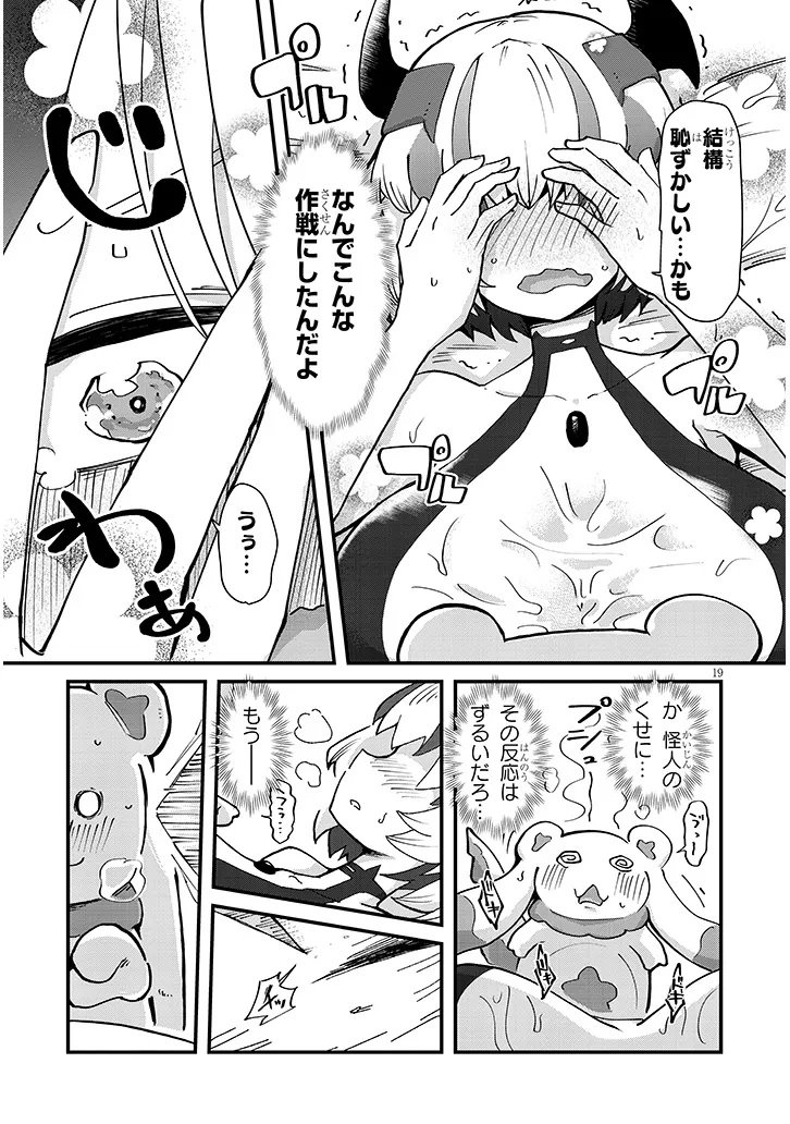 Page 19